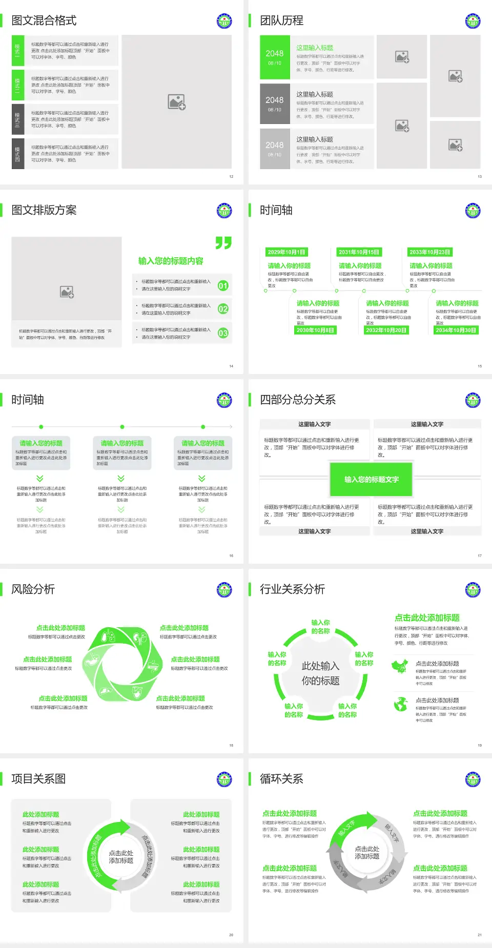 绵阳市人民医院项目申请与汇报PPT模板4:3格式幻灯片预览图3