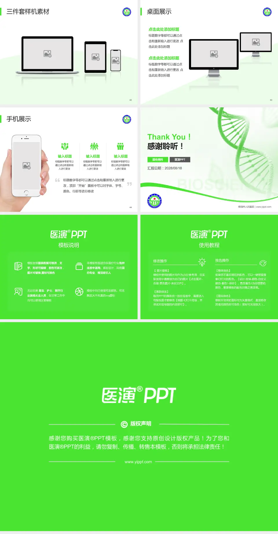 绵阳市人民医院项目申请与汇报PPT模板4:3格式幻灯片预览图6