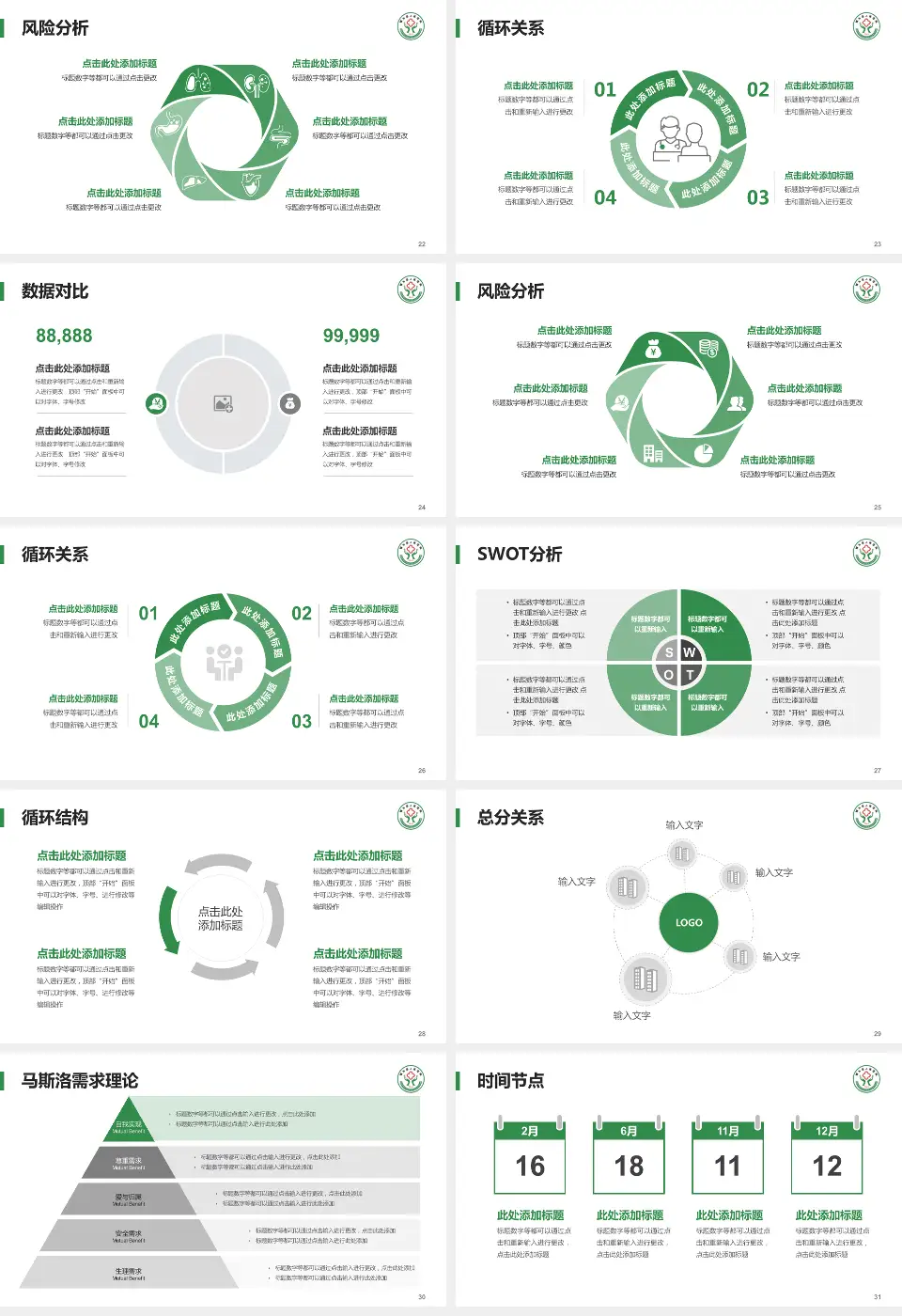 犍为县人民医院科研成果展示PPT模板16:9格式幻灯片预览图4