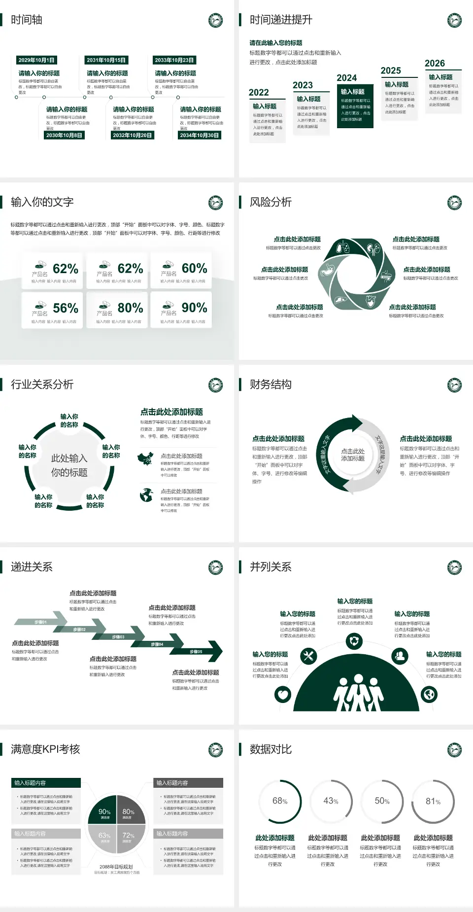 江油市第二人民医院病例分享与讨论PPT模板4:3格式幻灯片预览图3