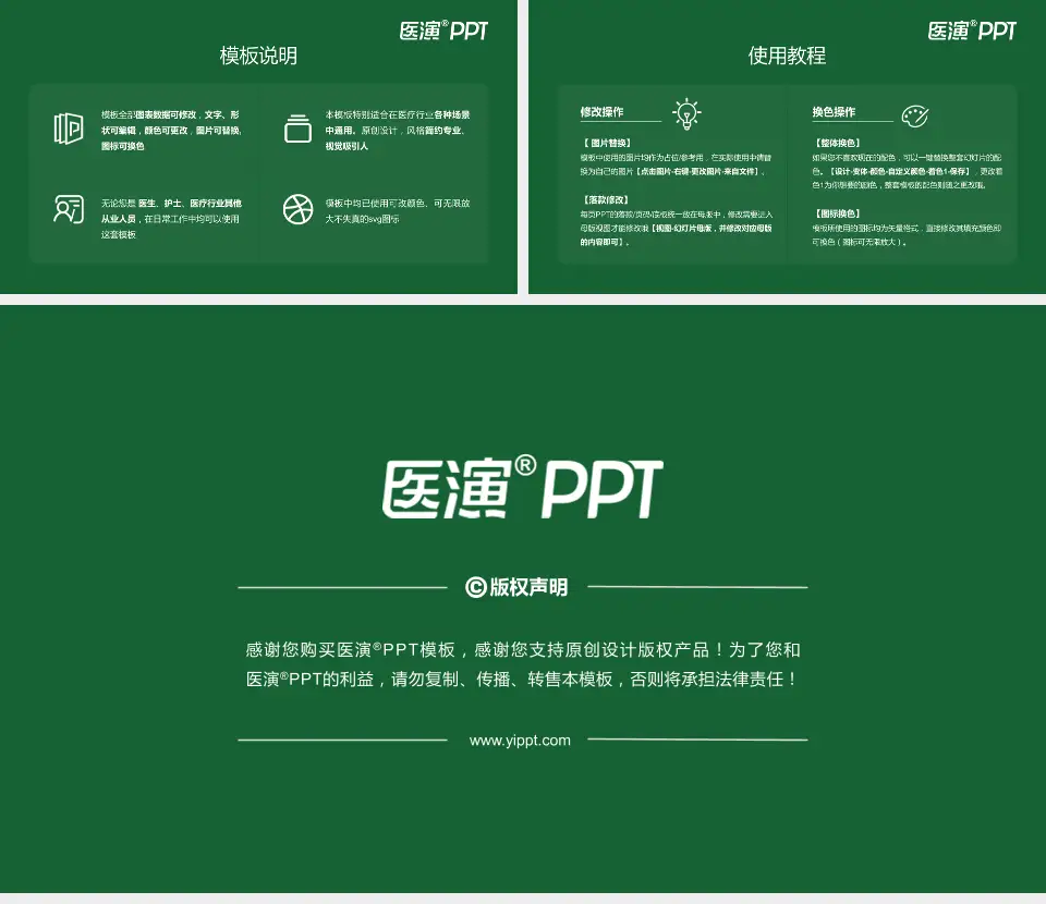 武胜县人民医院医院简介/日常通用PPT模板16:9格式幻灯片预览图8