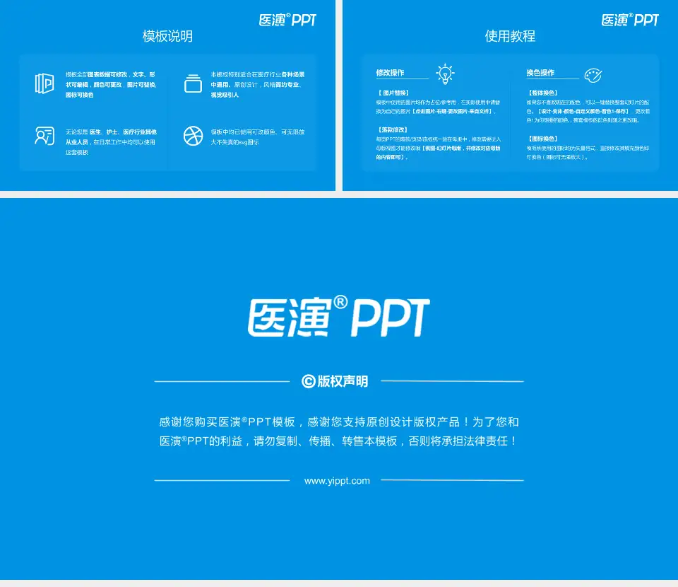 德阳市人民医院旌南院区医院简介/日常通用PPT模板16:9格式幻灯片预览图8