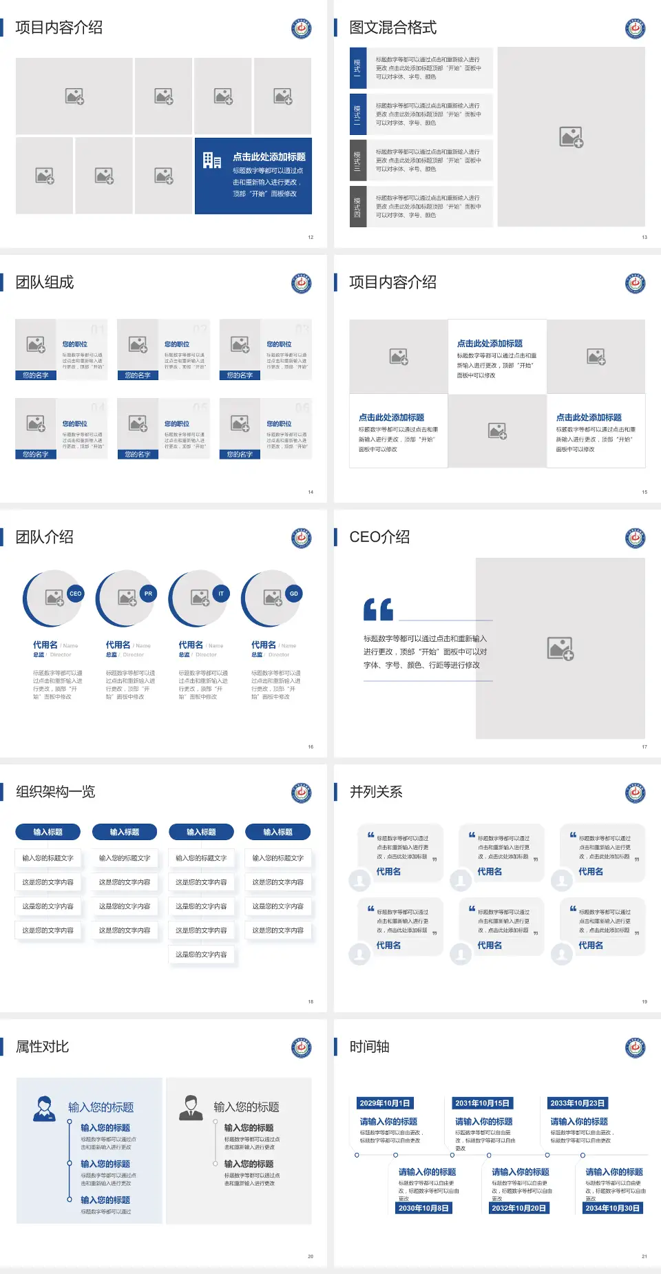 广元市中心医院患者教育与指导PPT模板4:3格式幻灯片预览图3