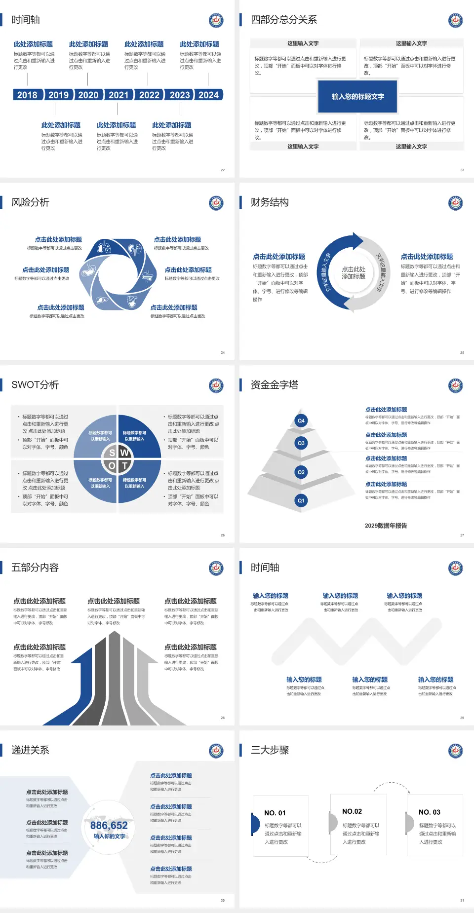 广元市中心医院患者教育与指导PPT模板4:3格式幻灯片预览图4