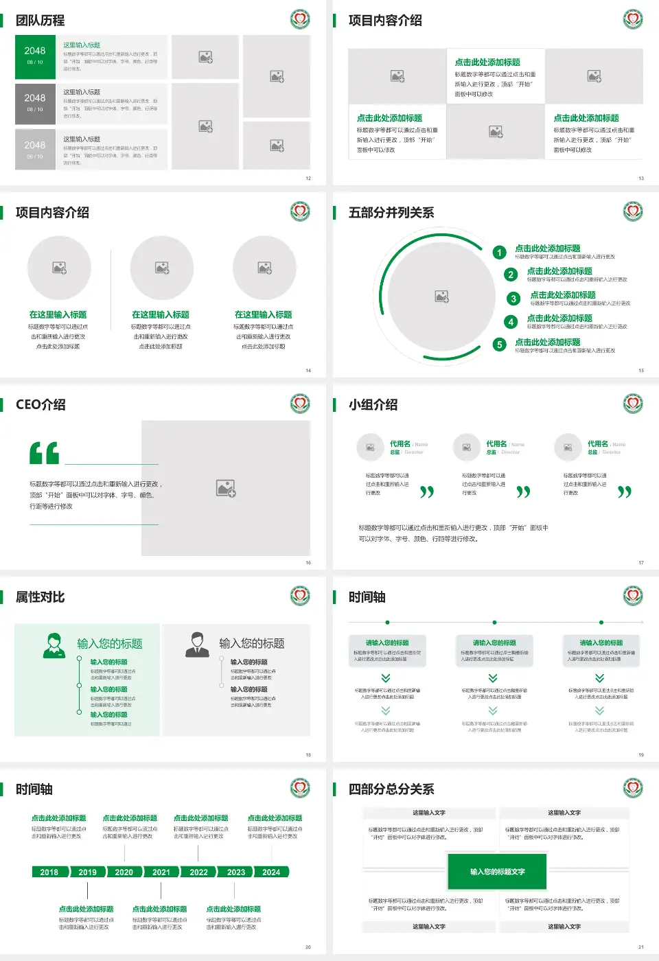 盐亭县人民医院科研成果展示PPT模板16:9格式幻灯片预览图3