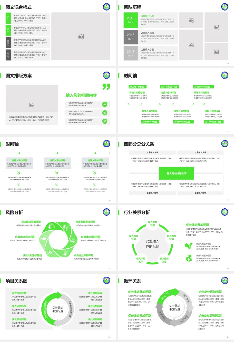 绵阳市人民医院项目申请与汇报PPT模板16:9格式幻灯片预览图3
