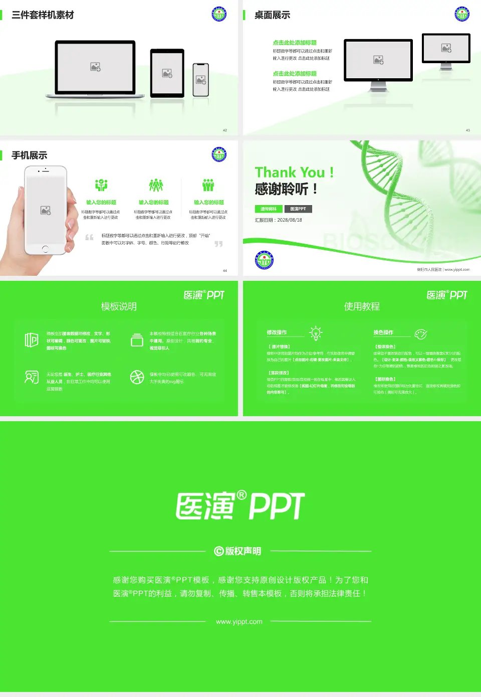 绵阳市人民医院项目申请与汇报PPT模板16:9格式幻灯片预览图6