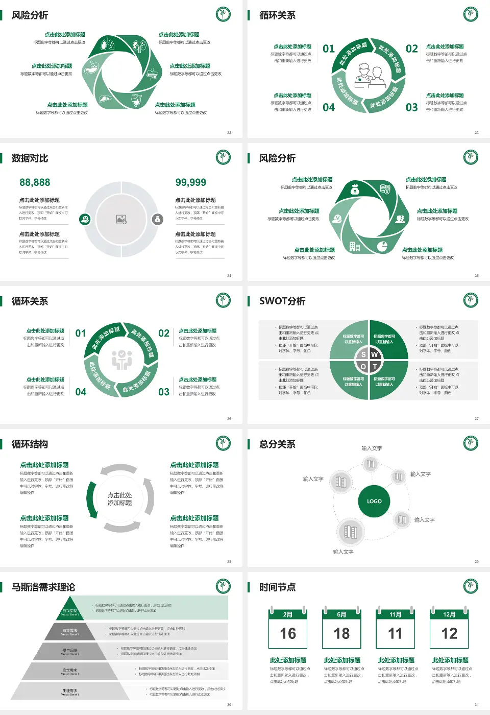 攀枝花学院附属医院科研成果展示PPT模板16:9格式幻灯片预览图4