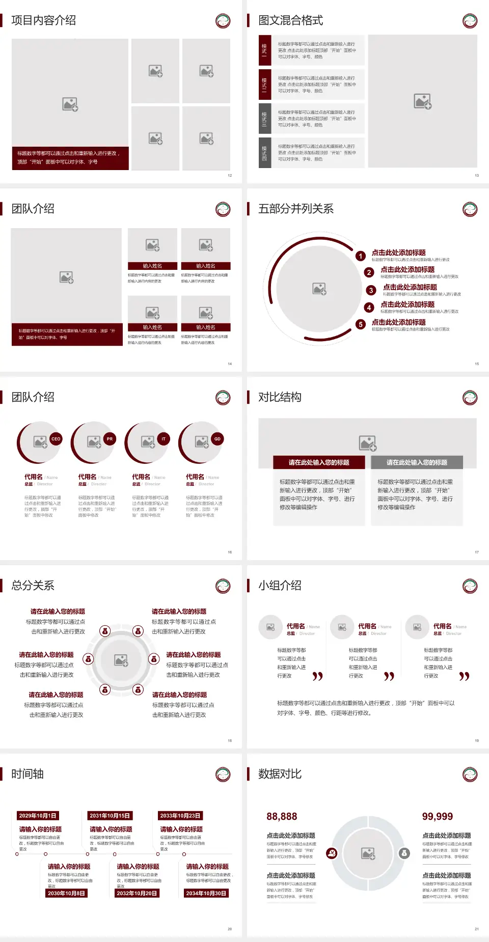 泸州市中医医院（大山坪院区）医疗知识普及PPT模板4:3格式幻灯片预览图3
