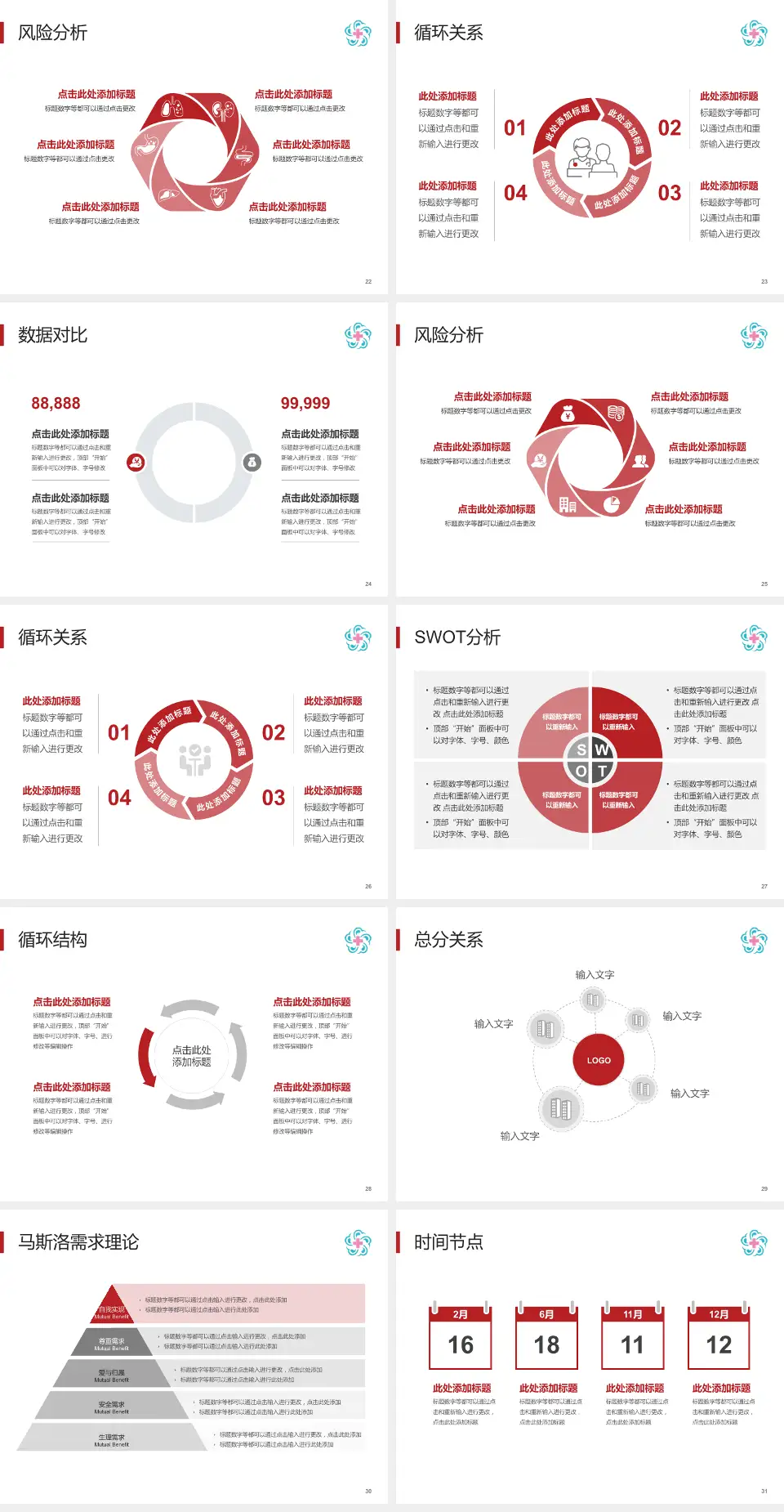 成都中医药大学附属医院科研成果展示PPT模板4:3格式幻灯片预览图4