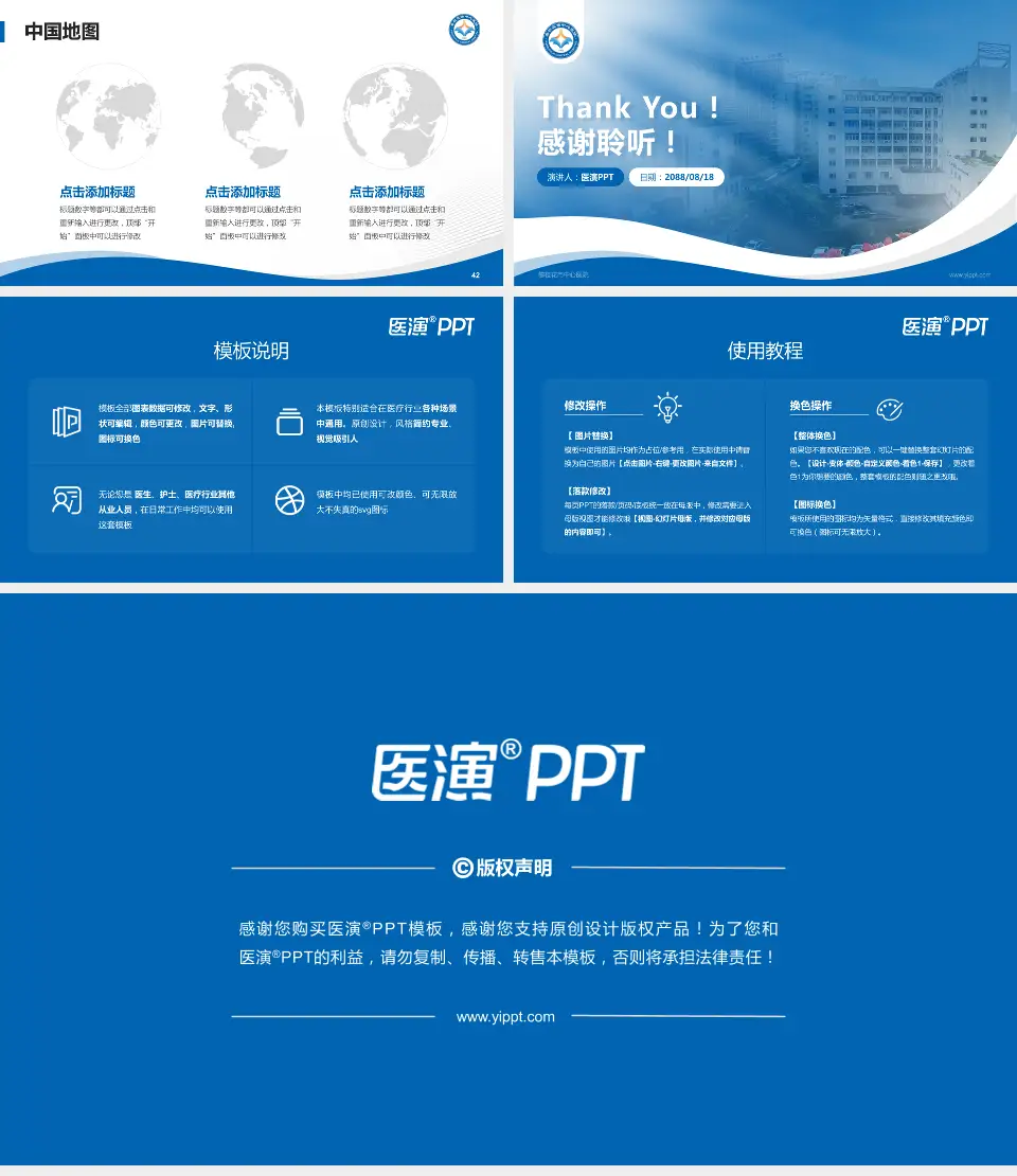 攀枝花市中心医院会议与研讨会PPT模板16:9格式幻灯片预览图6