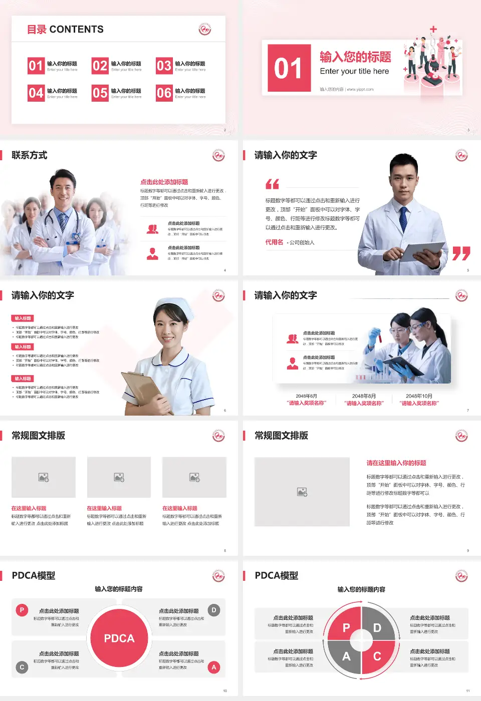 成都市双流区妇幼保健院品管圈PDCA演示专用PPT模板16:9格式幻灯片预览图2