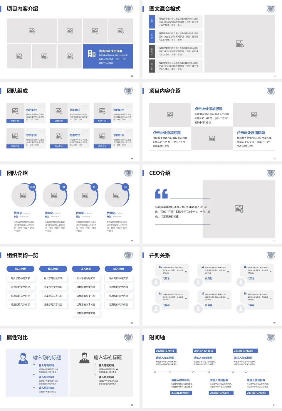 成都第三人民医院患者教育与指导PPT模板16:9格式幻灯片预览图3