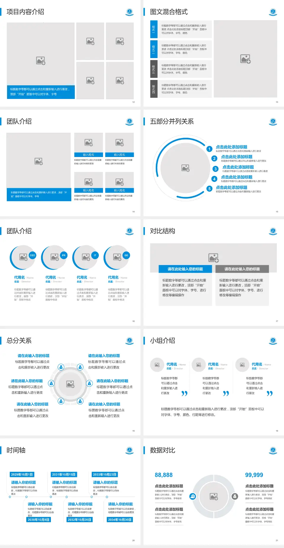 绵阳市第一人民医院医疗知识普及PPT模板4:3格式幻灯片预览图3