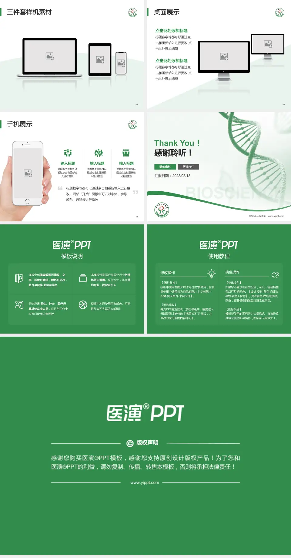 犍为县人民医院项目申请与汇报PPT模板4:3格式幻灯片预览图6