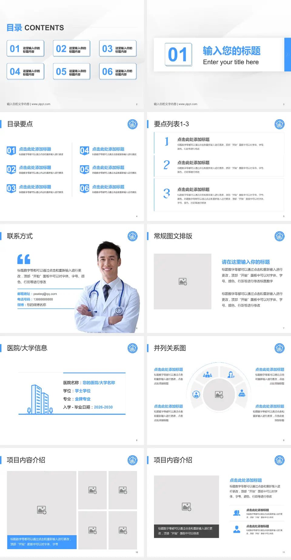 苍溪县人民医院培训与教育PPT模板4:3格式幻灯片预览图2