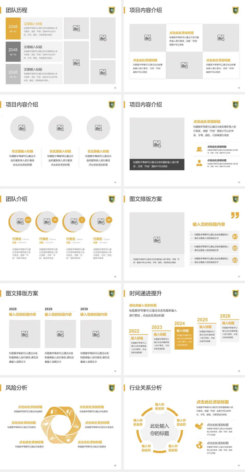 成都市第八人民医院个人求职应聘简历PPT模板4:3格式幻灯片预览图3
