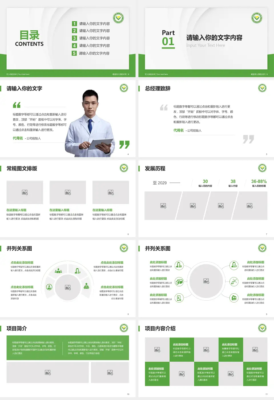 筠连县人民医院医院管理报告PPT模板16:9格式幻灯片预览图2