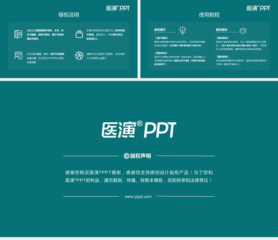 广元市朝天区人民医院医院简介/日常通用PPT模板16:9格式幻灯片预览图8