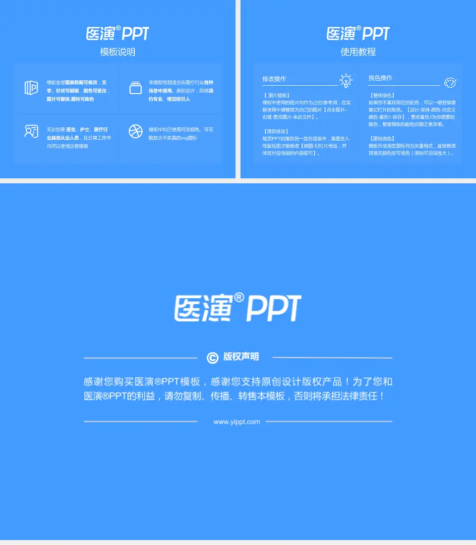 苍溪县人民医院医院简介/日常通用PPT模板4:3格式幻灯片预览图8