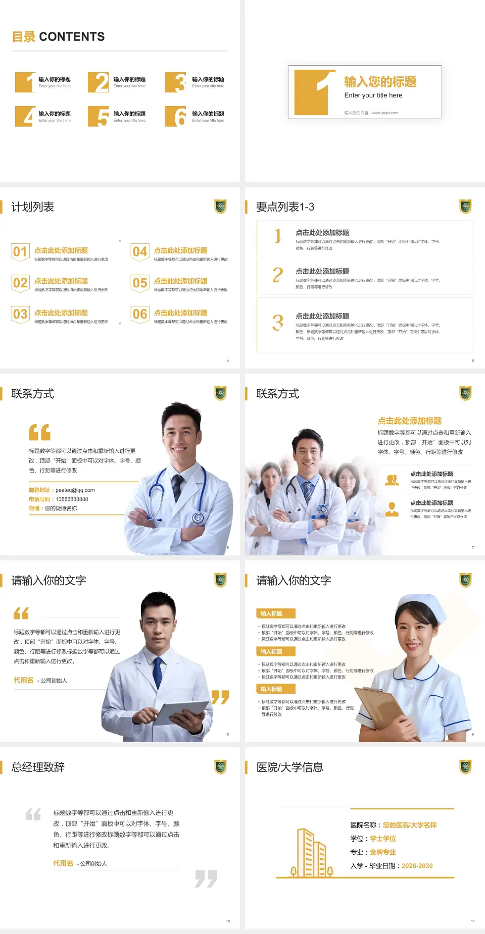 成都市第八人民医院医院简介/日常通用PPT模板4:3格式幻灯片预览图2