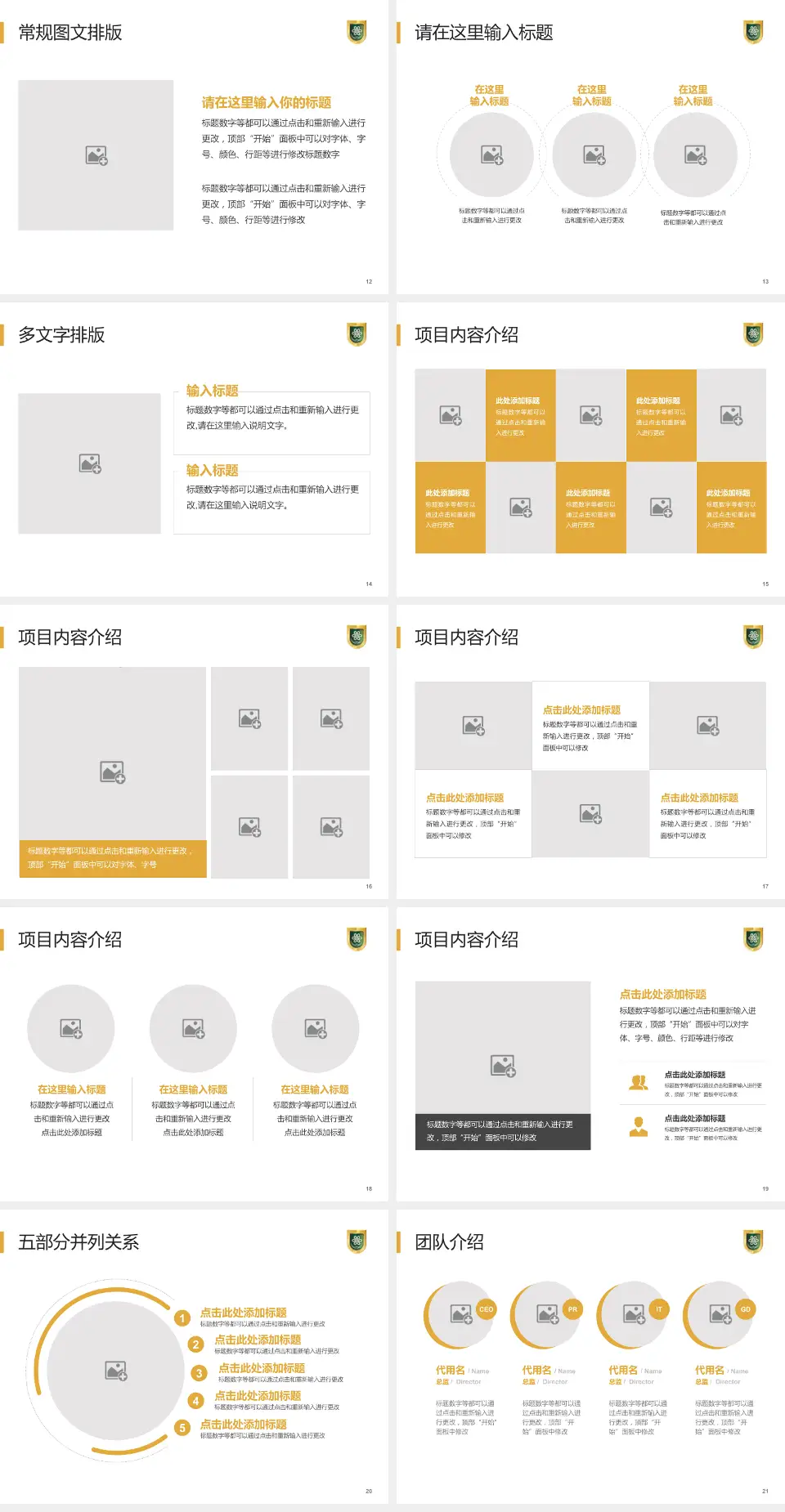 成都市第八人民医院医院简介/日常通用PPT模板4:3格式幻灯片预览图3