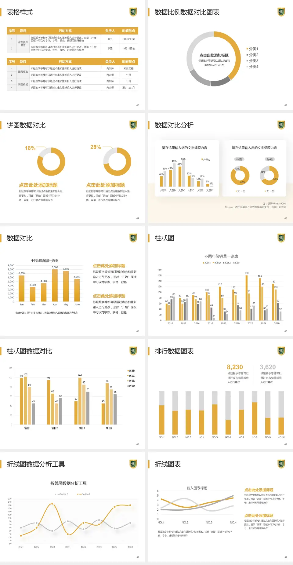 成都市第八人民医院医院简介/日常通用PPT模板4:3格式幻灯片预览图6