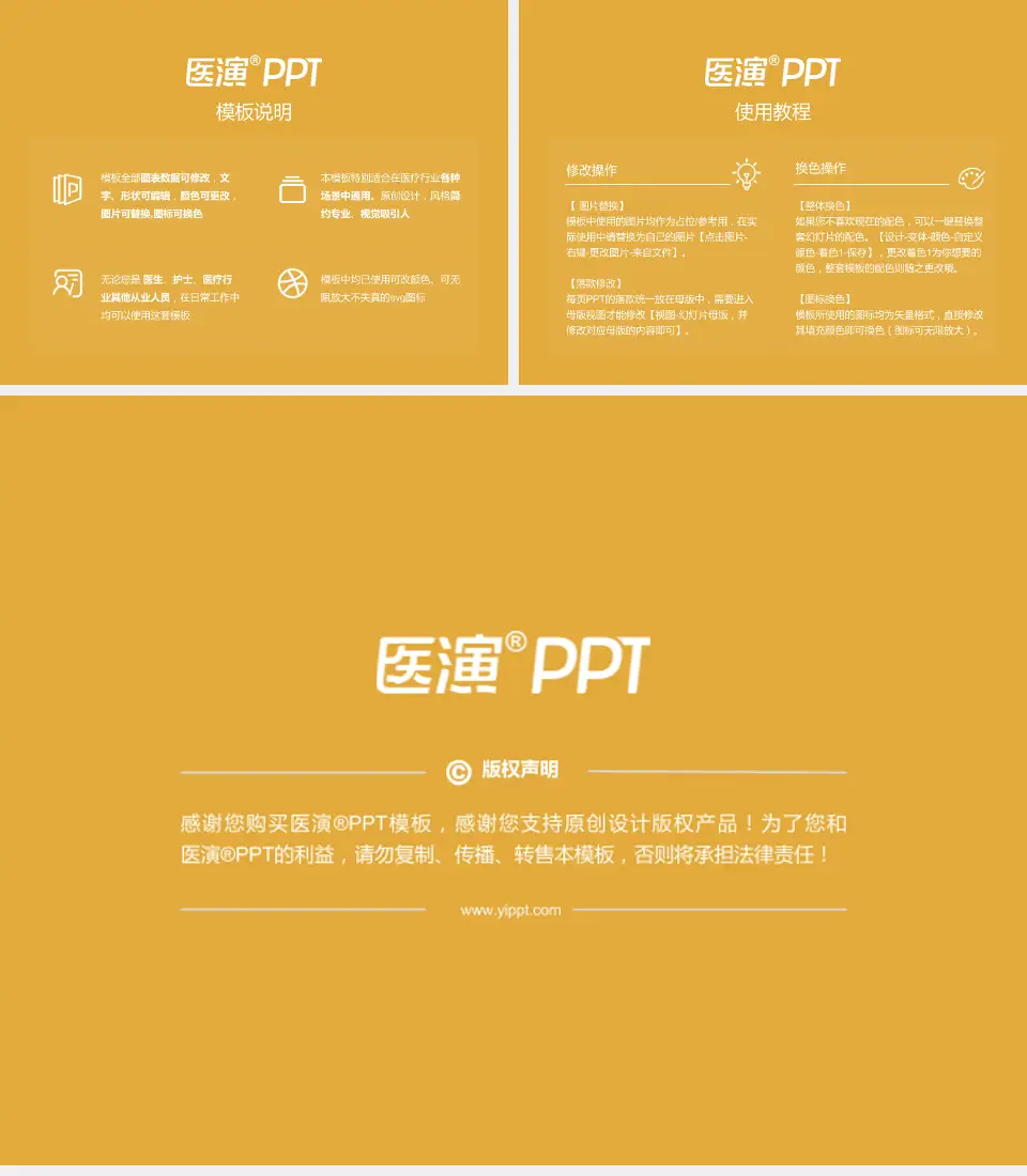 成都市第八人民医院医院简介/日常通用PPT模板4:3格式幻灯片预览图8