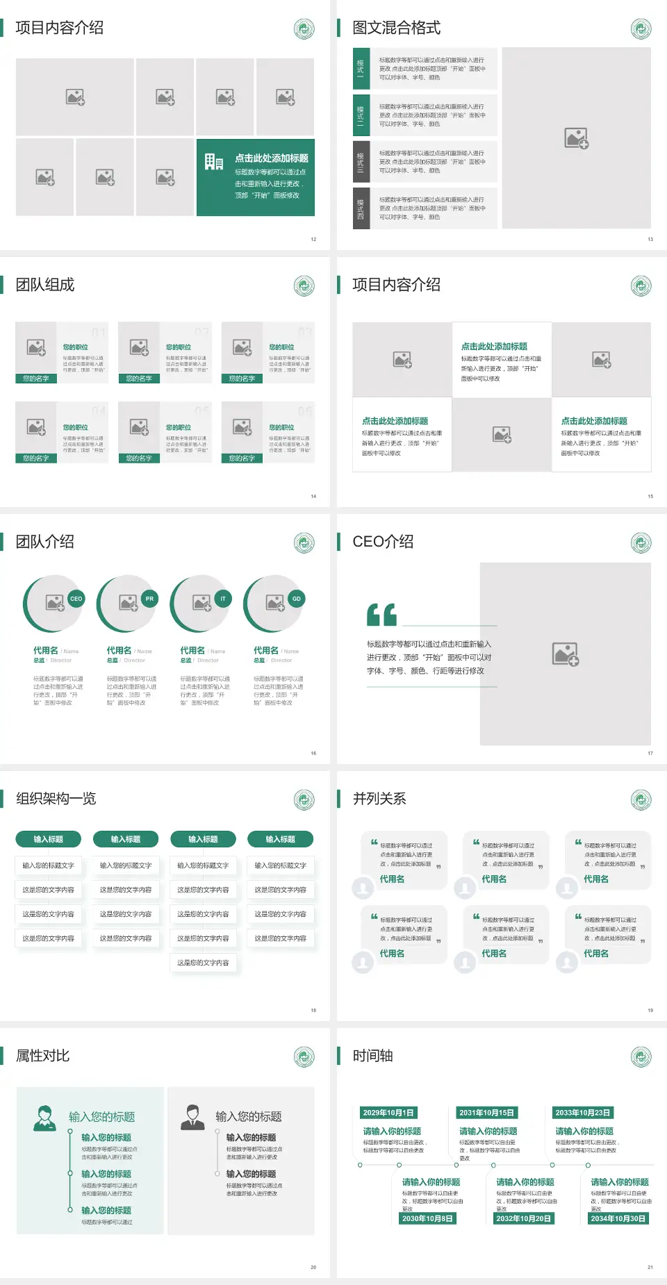 德阳市中西医结合医院患者教育与指导PPT模板4:3格式幻灯片预览图3