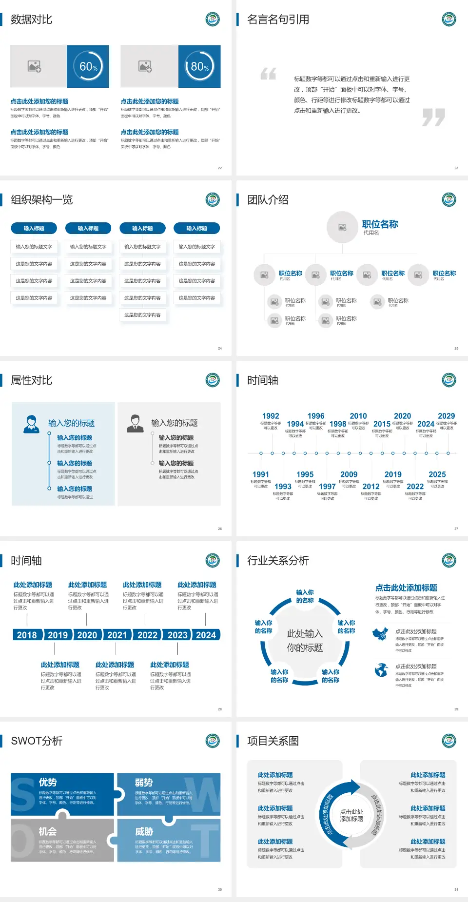 攀枝花市第二人民医院医院简介/日常通用PPT模板4:3格式幻灯片预览图4