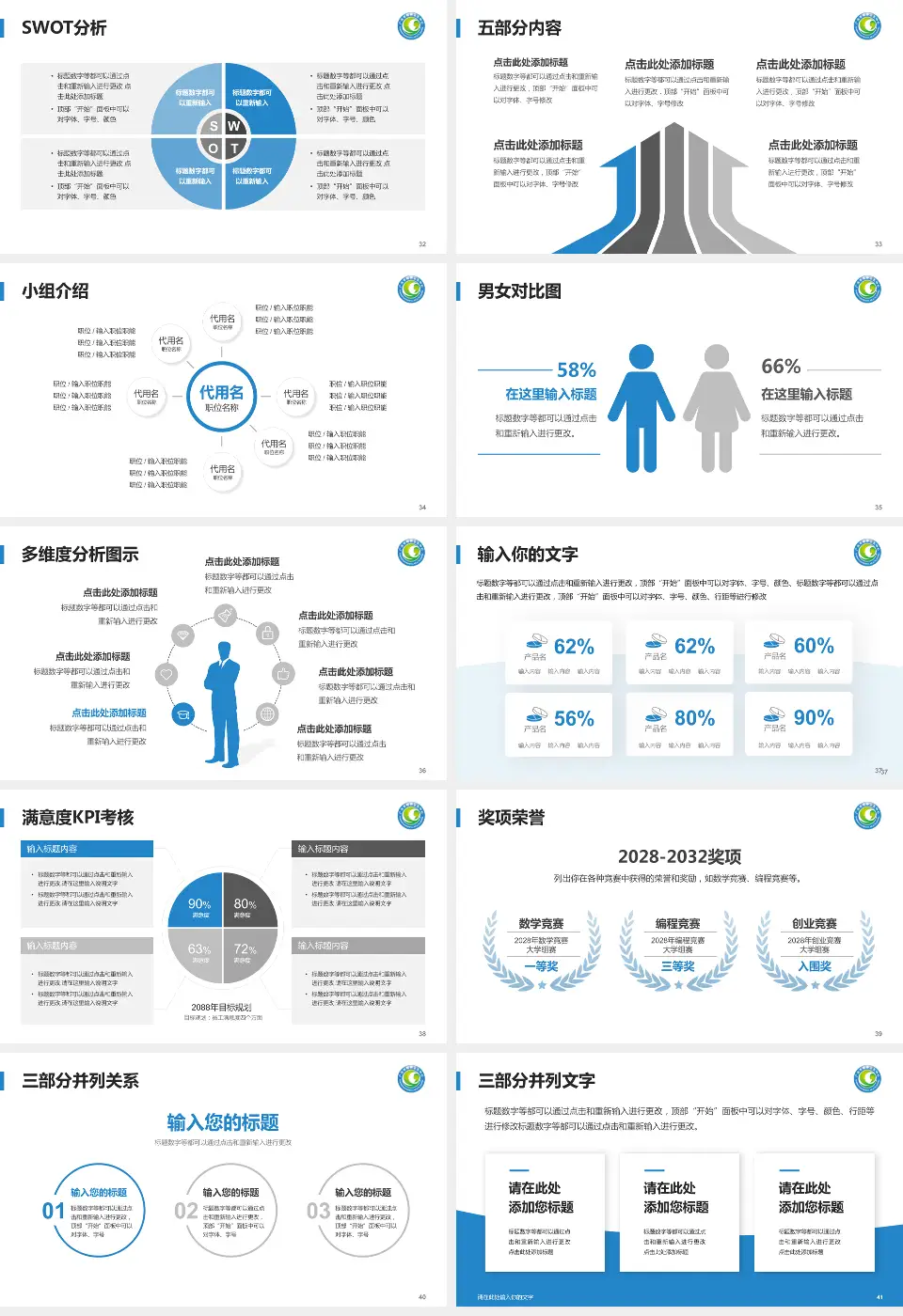 广元市第三人民医院医疗行业比赛专用PPT模板16:9格式幻灯片预览图5