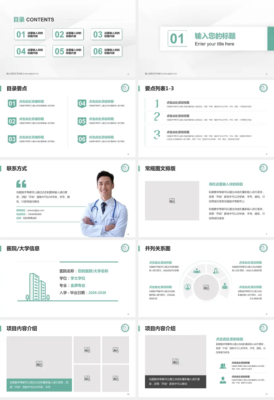 广汉市妇幼保健院培训与教育PPT模板16:9格式幻灯片预览图2