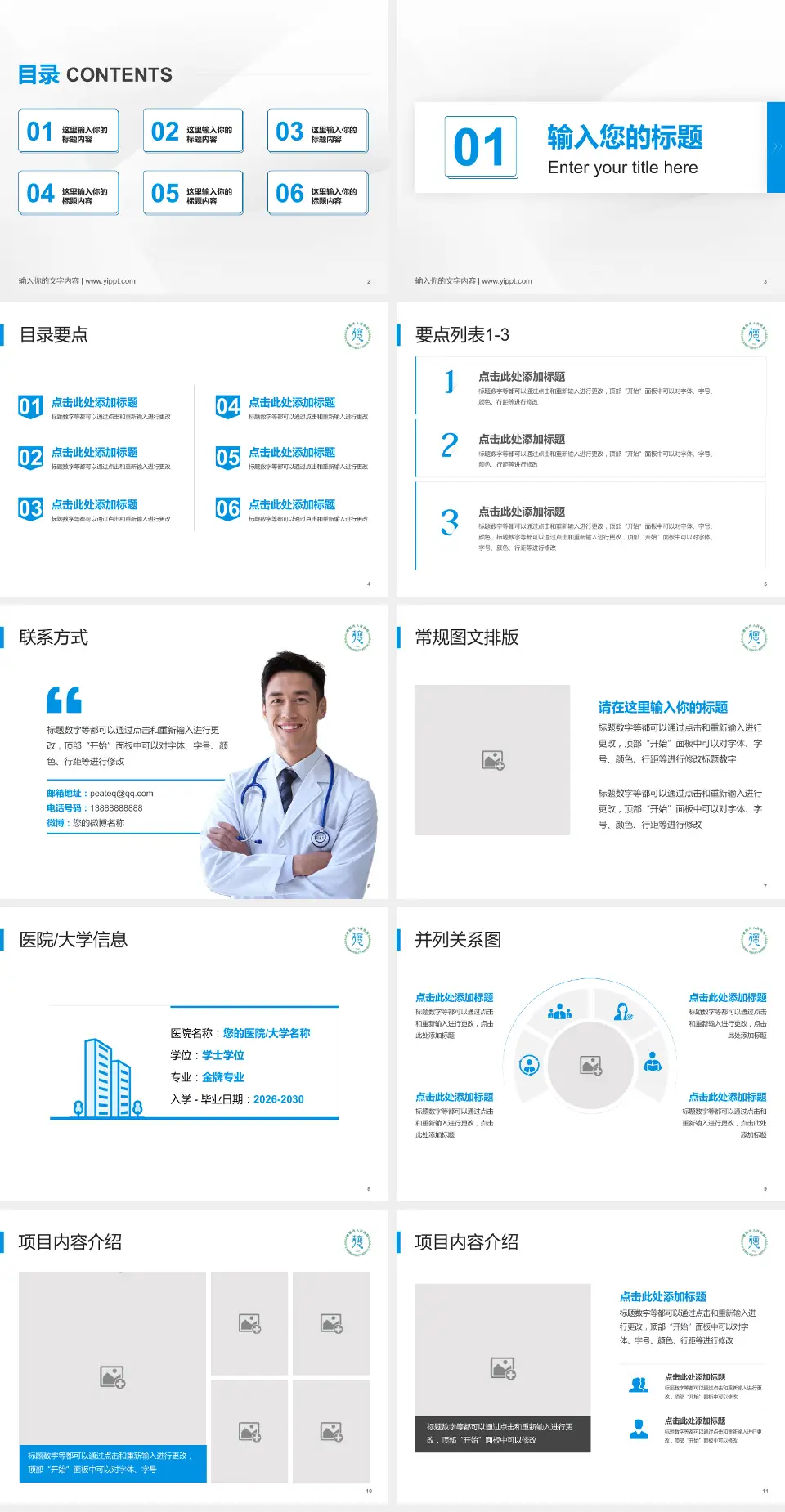 德阳市人民医院旌南院区培训与教育PPT模板4:3格式幻灯片预览图2