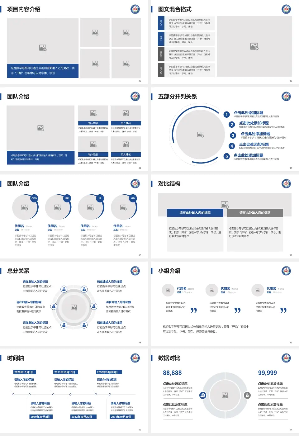 广元市中心医院医疗知识普及PPT模板16:9格式幻灯片预览图3