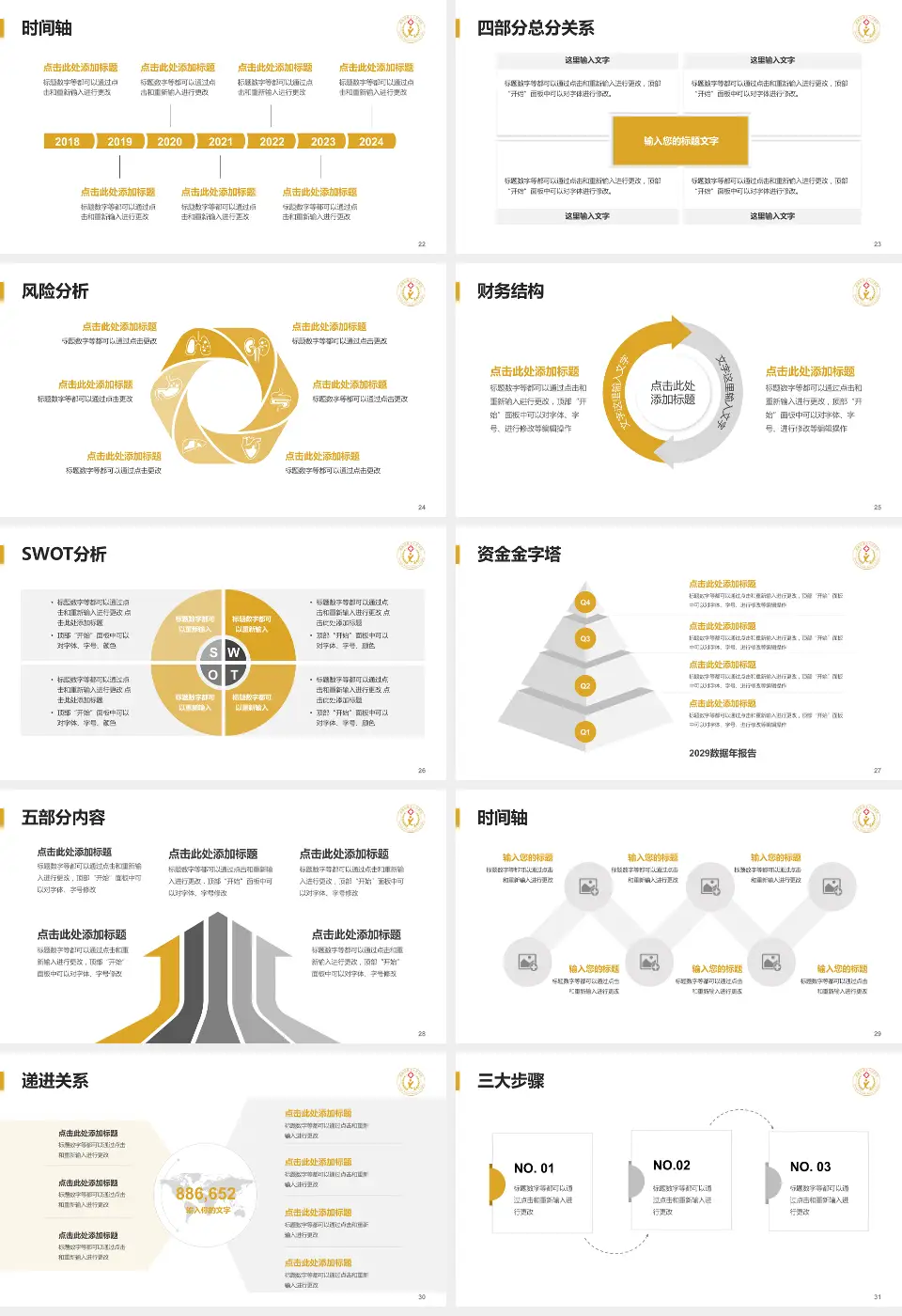 成都市第七人民医院患者教育与指导PPT模板16:9格式幻灯片预览图4