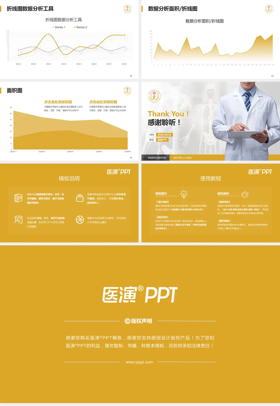 成都市第七人民医院患者教育与指导PPT模板16:9格式幻灯片预览图7