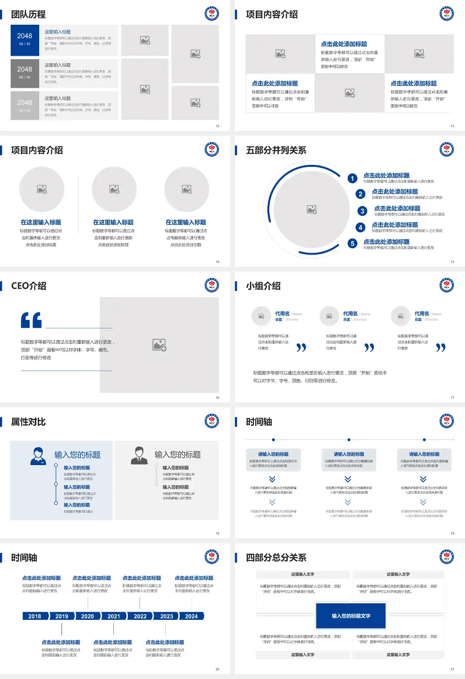 绵阳市中心医院科研成果展示PPT模板16:9格式幻灯片预览图3