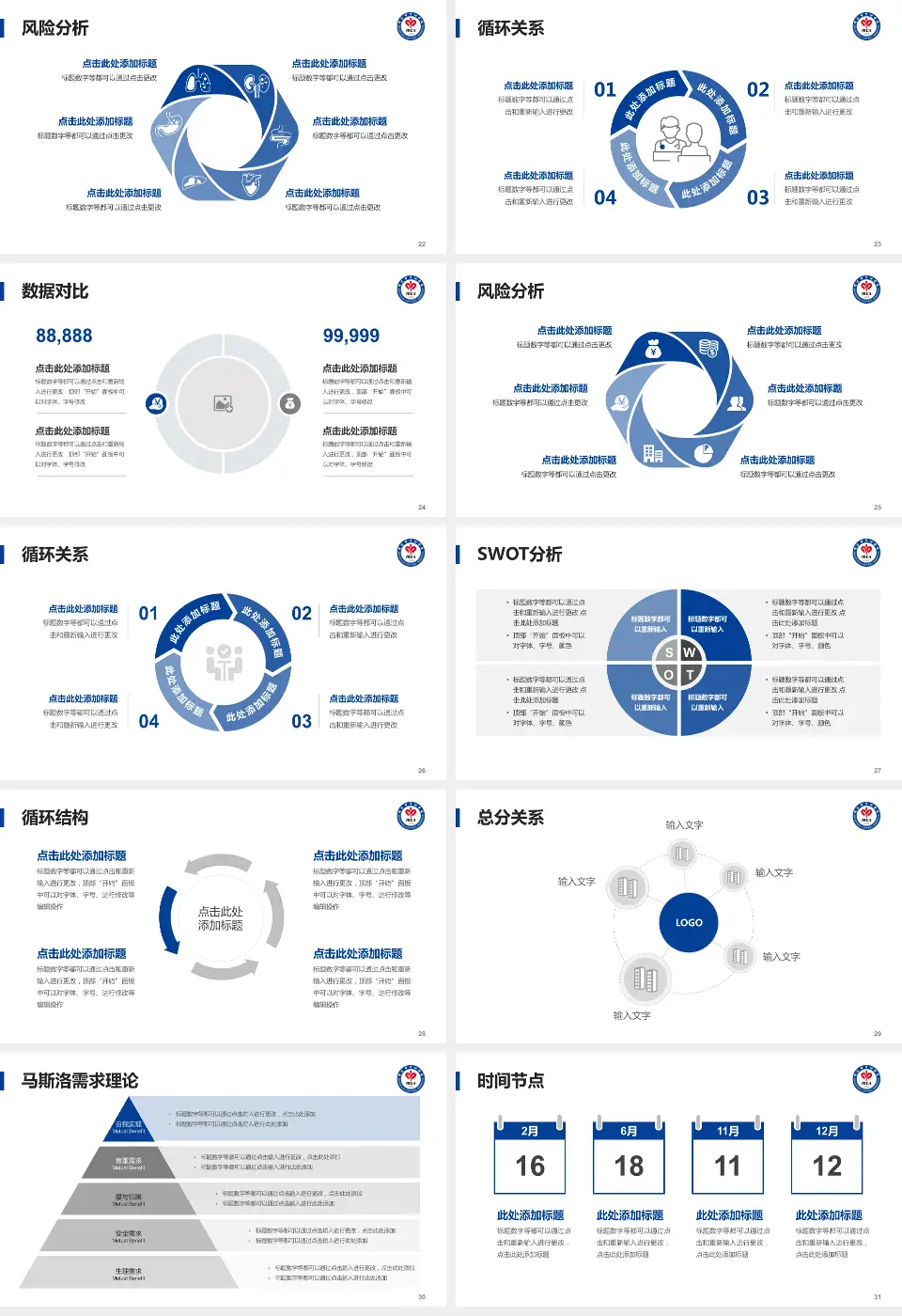 绵阳市中心医院科研成果展示PPT模板16:9格式幻灯片预览图4
