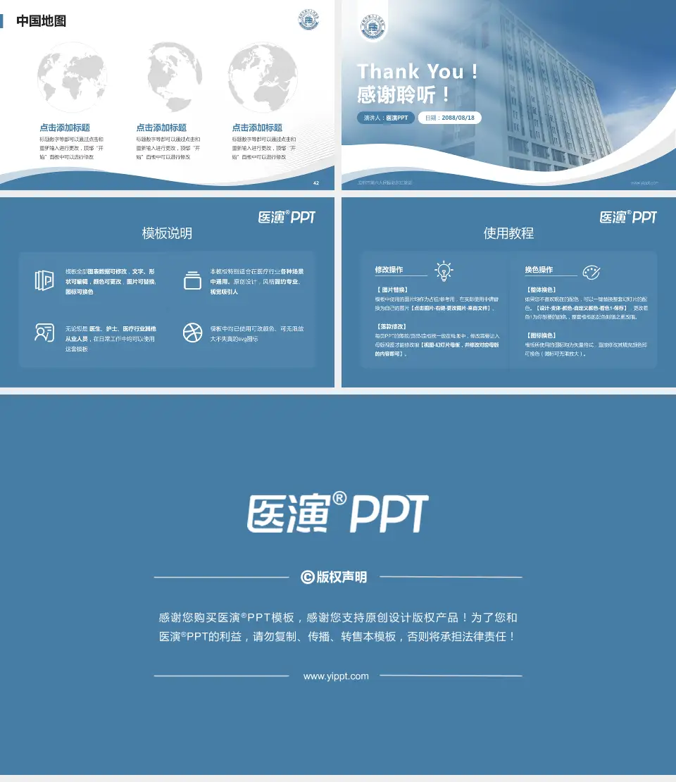 成都市第六人民医院东虹院区会议与研讨会PPT模板16:9格式幻灯片预览图6