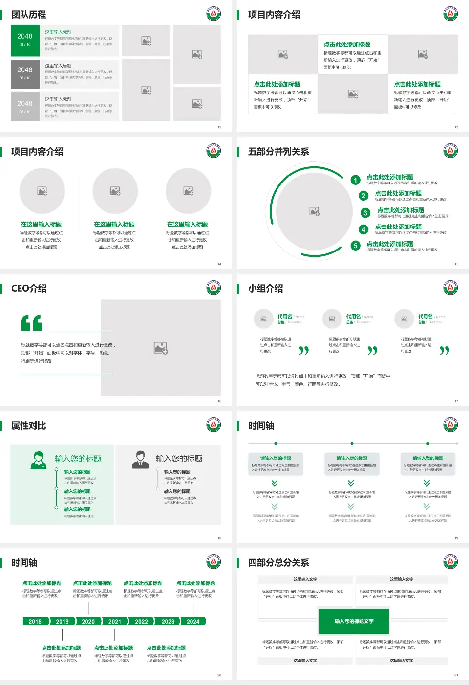 广汉市人民医院科研成果展示PPT模板16:9格式幻灯片预览图3