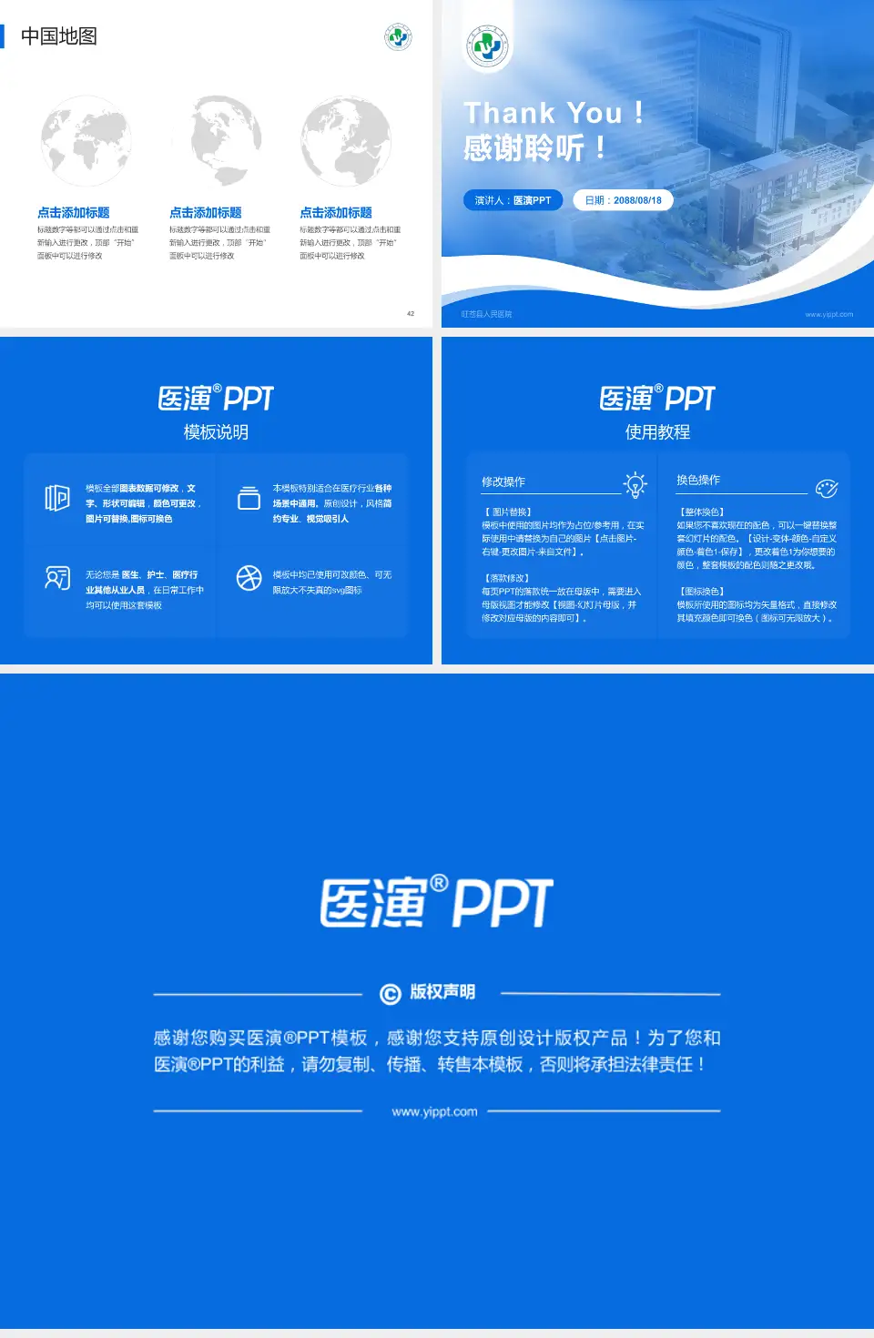 旺苍县人民医院会议与研讨会PPT模板4:3格式幻灯片预览图6