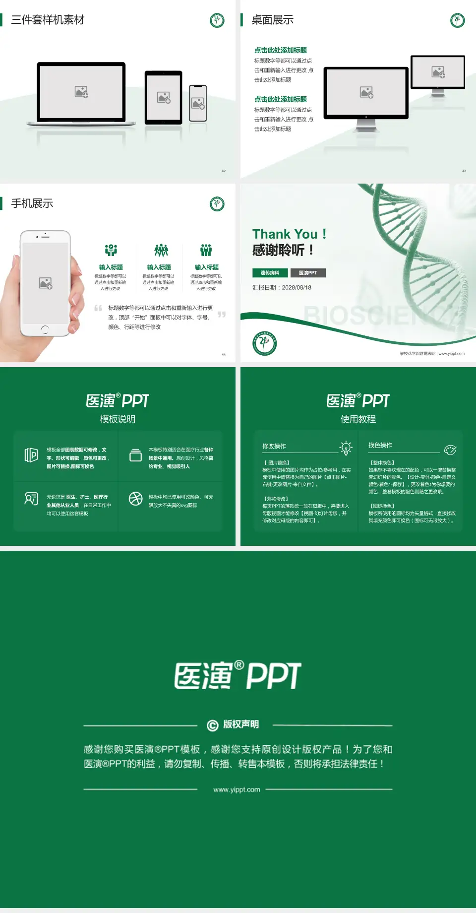 攀枝花学院附属医院项目申请与汇报PPT模板4:3格式幻灯片预览图6