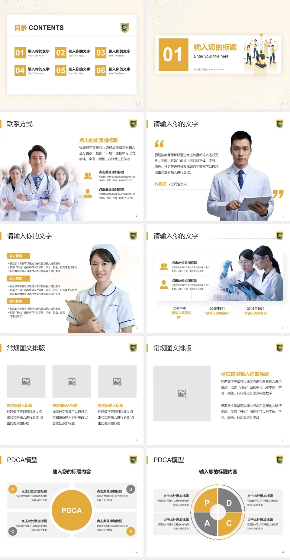 成都市第八人民医院品管圈PDCA演示专用PPT模板4:3格式幻灯片预览图2