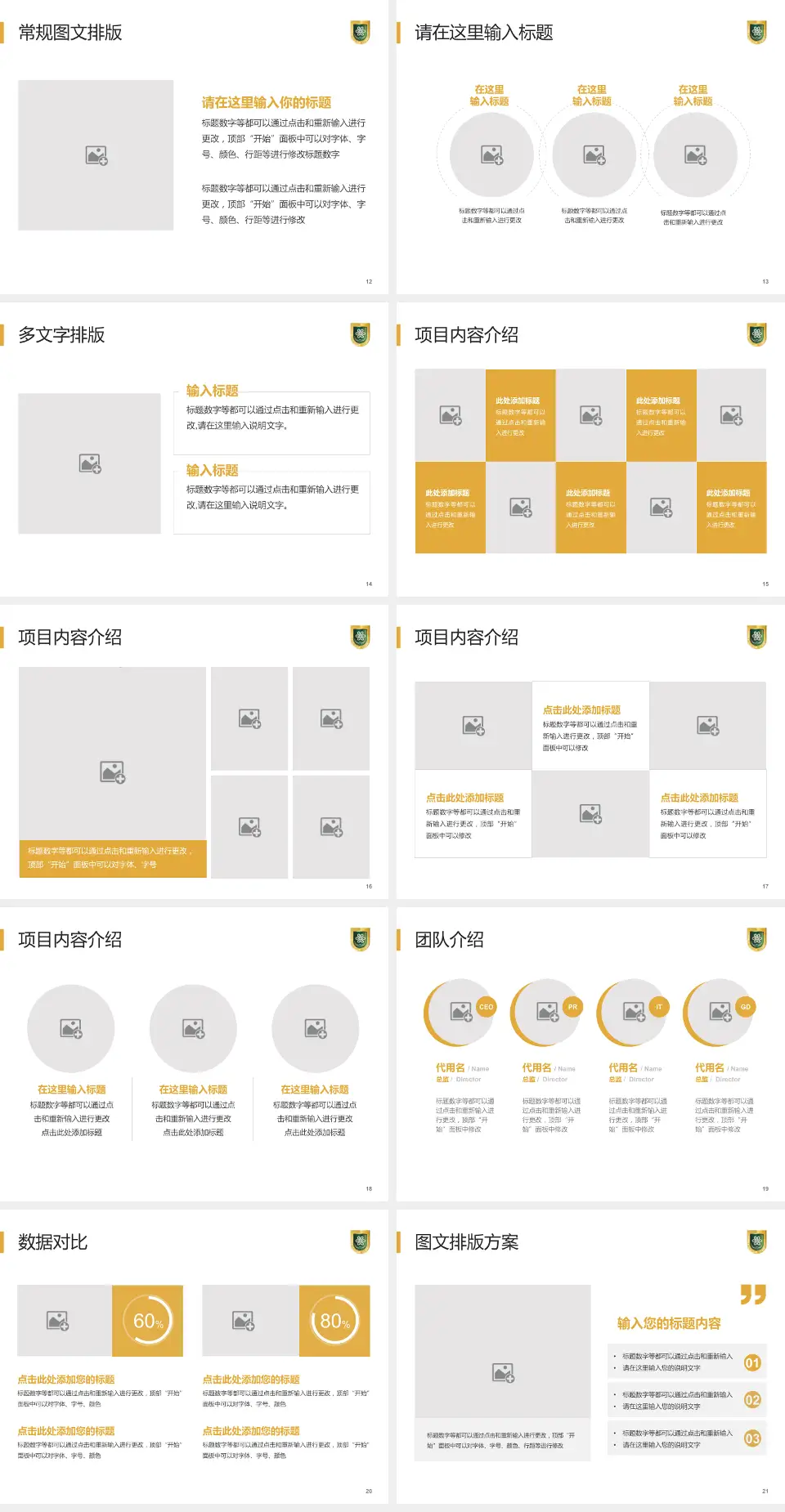 成都市第八人民医院品管圈PDCA演示专用PPT模板4:3格式幻灯片预览图3