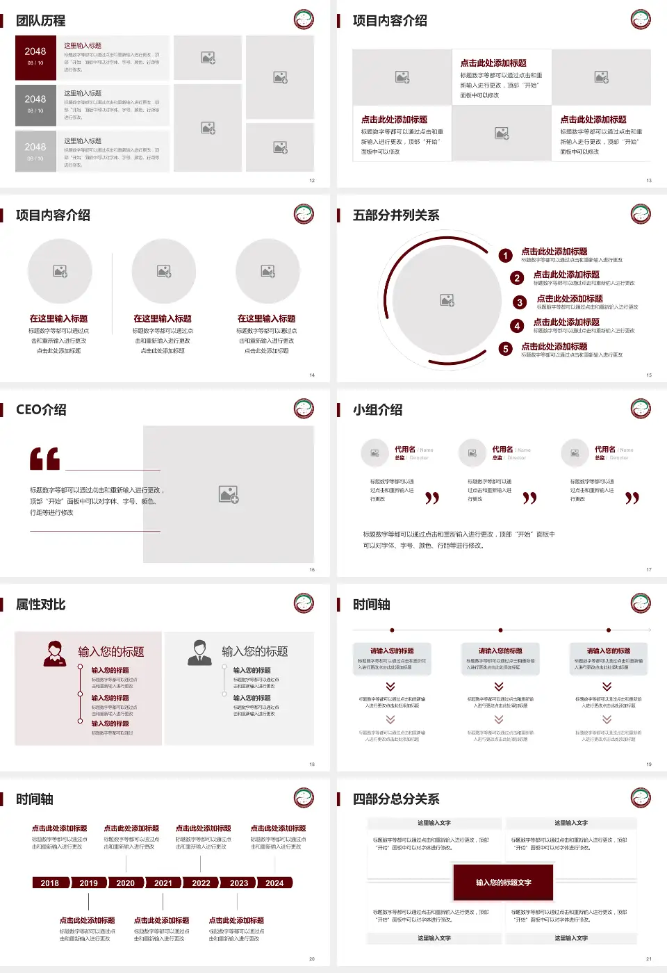 泸州市中医医院（大山坪院区）科研成果展示PPT模板16:9格式幻灯片预览图3