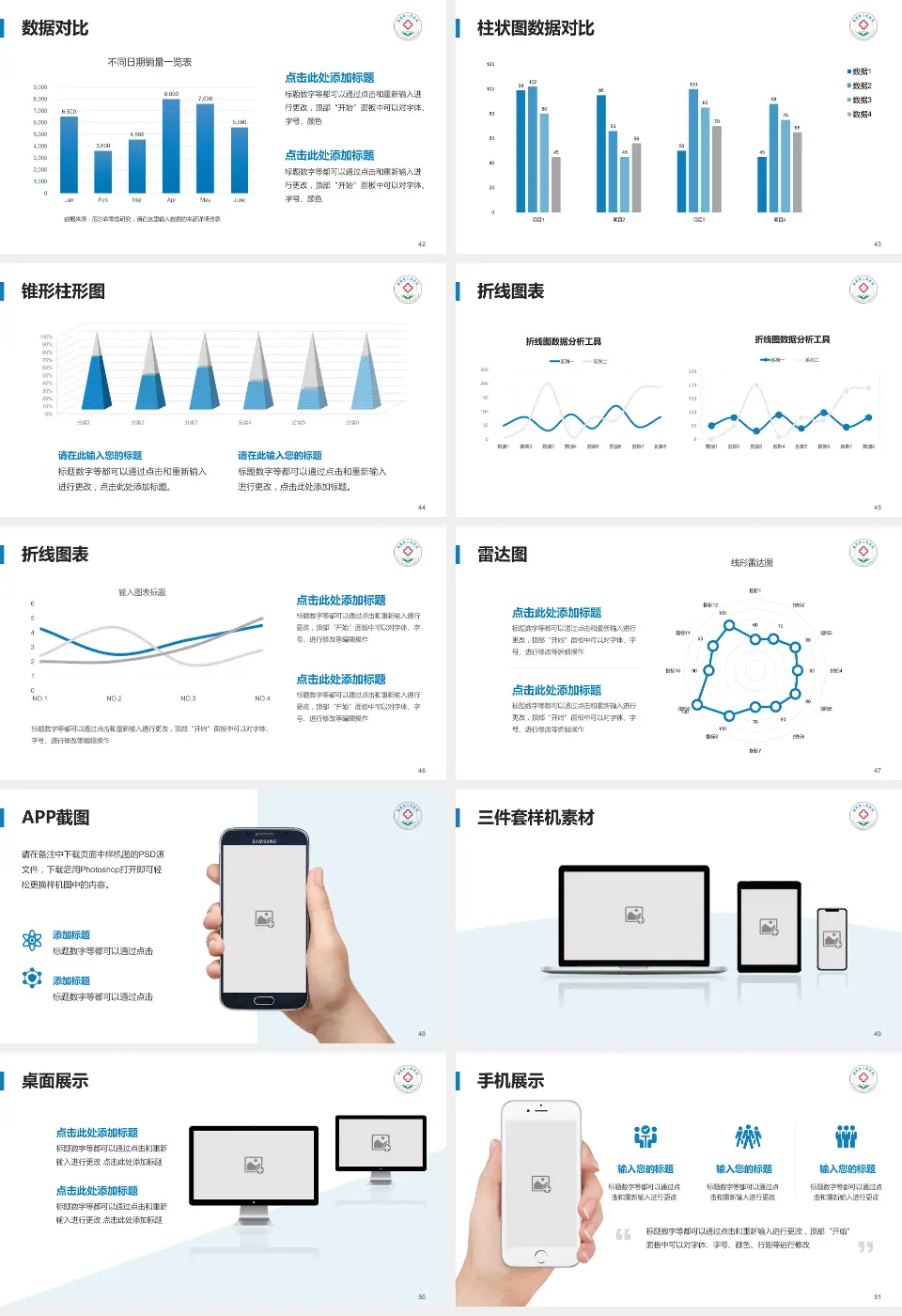 德昌县人民医院医院管理报告PPT模板16:9格式幻灯片预览图6