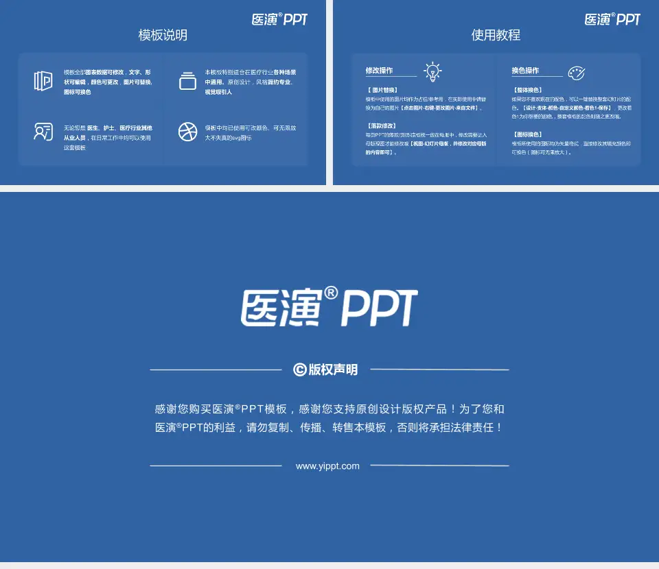 自贡市第四人民医院医院简介/日常通用PPT模板16:9格式幻灯片预览图8