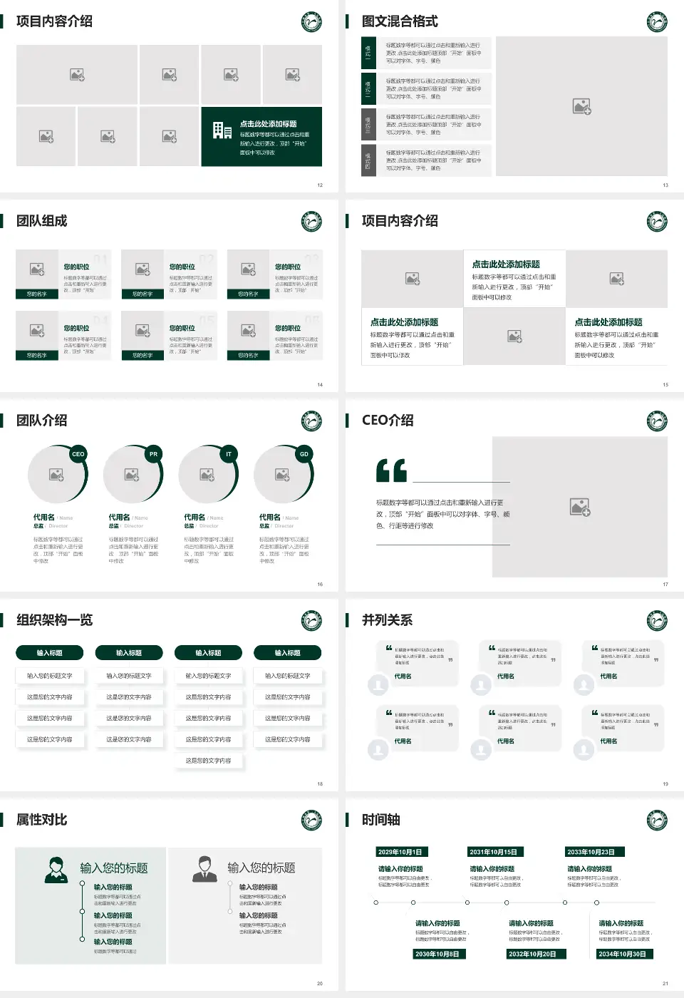江油市第二人民医院患者教育与指导PPT模板16:9格式幻灯片预览图3