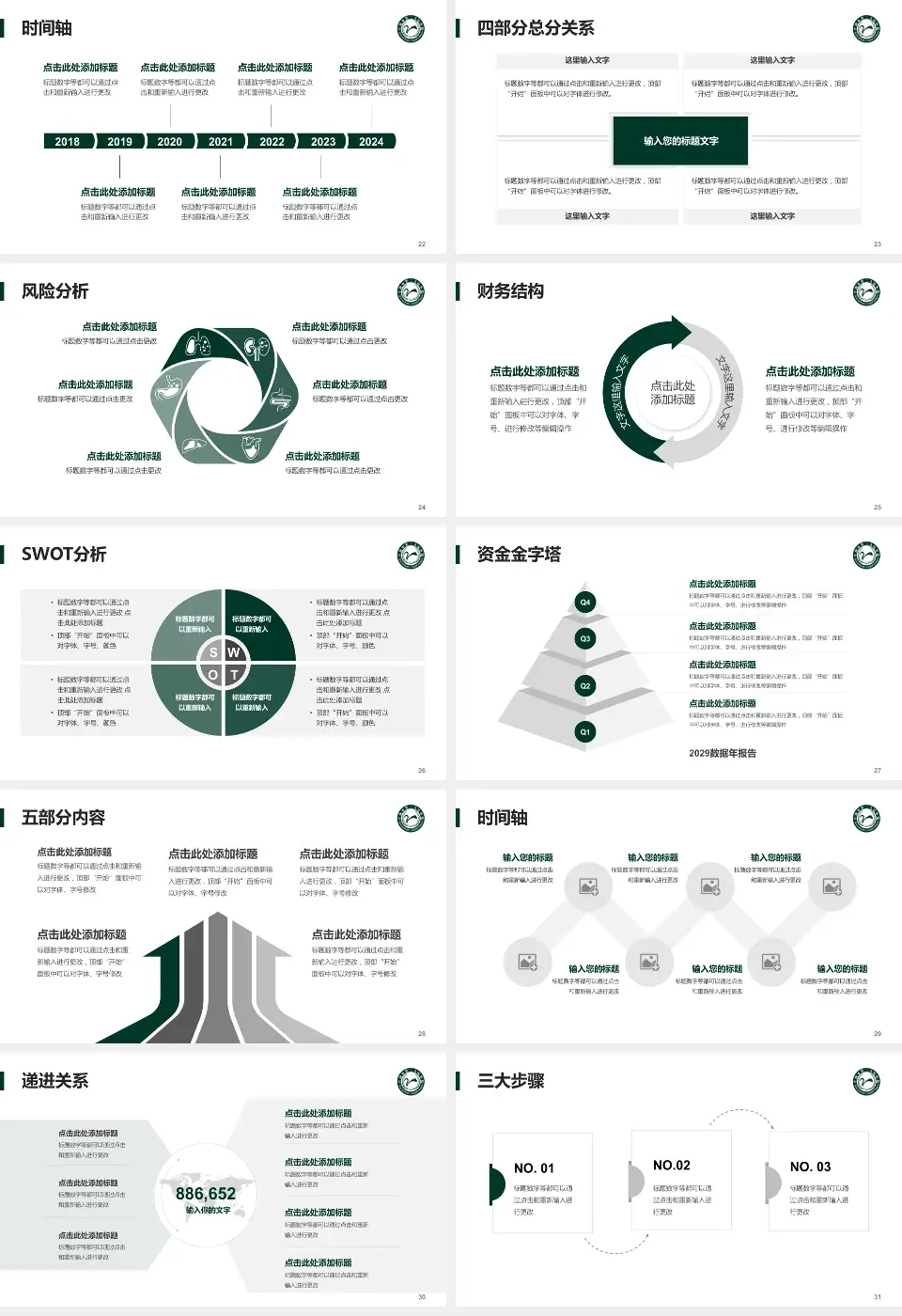 江油市第二人民医院患者教育与指导PPT模板16:9格式幻灯片预览图4
