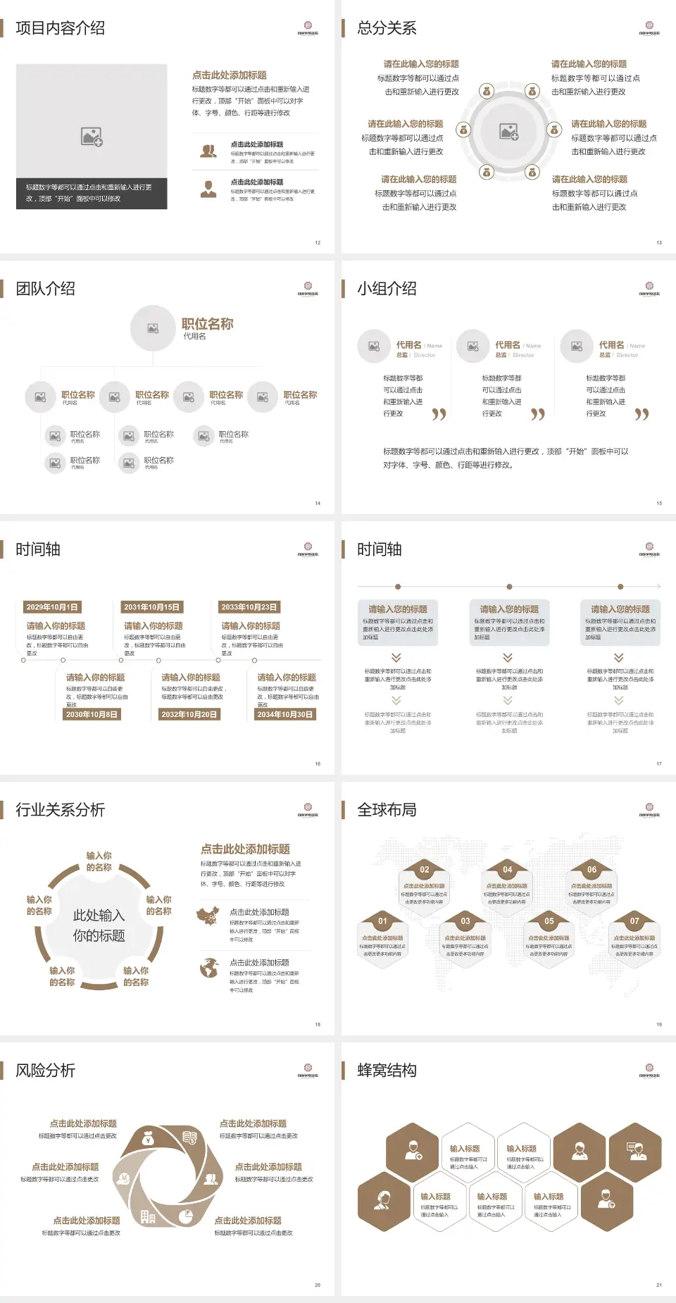 自贡市中医医院会议与研讨会PPT模板4:3格式幻灯片预览图3